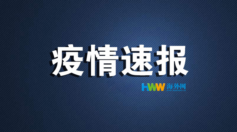 国家卫健委：昨日新增本土“1908+15816”