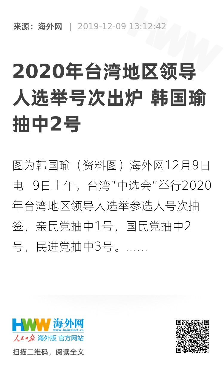 台湾聊天账号出售