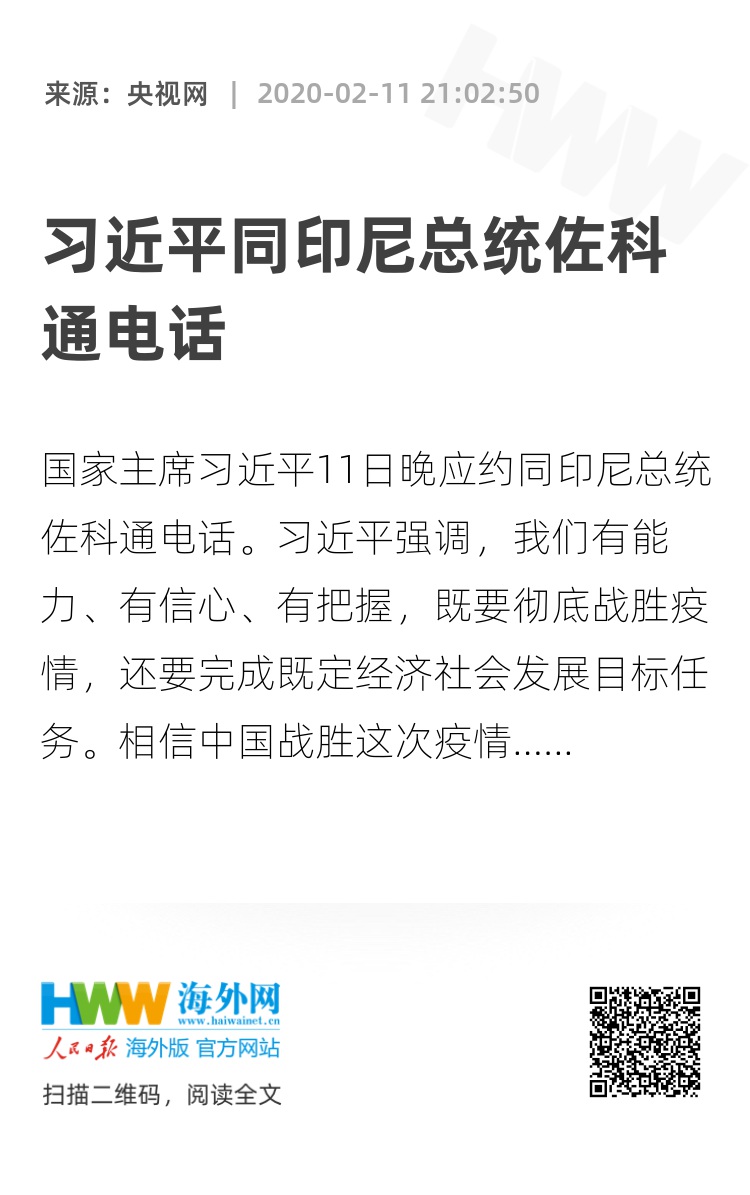 中国往印尼打电话加什么