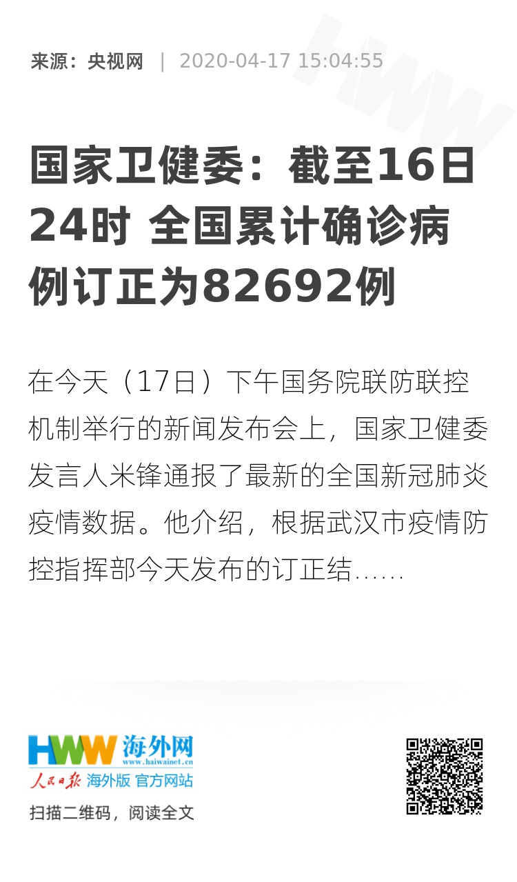 全国累计确诊9692例
 /全国累计确诊9692例病例