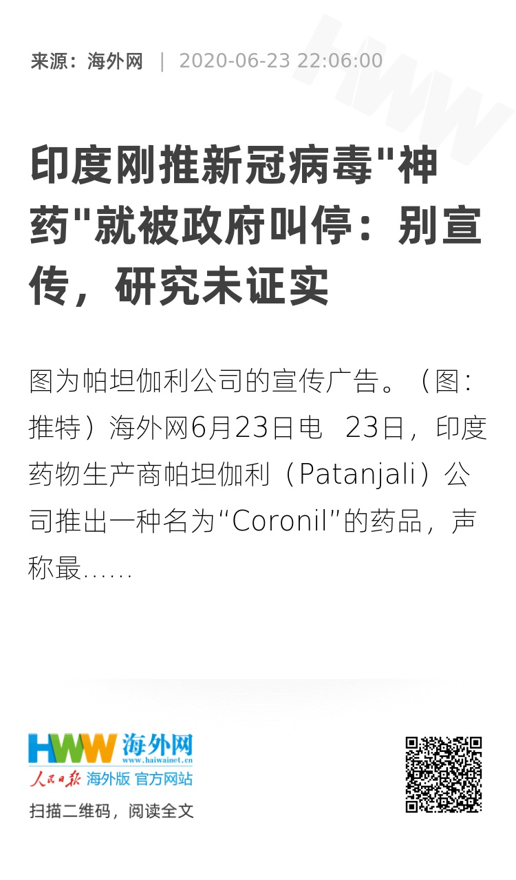 购买印度药会不会感染新冠