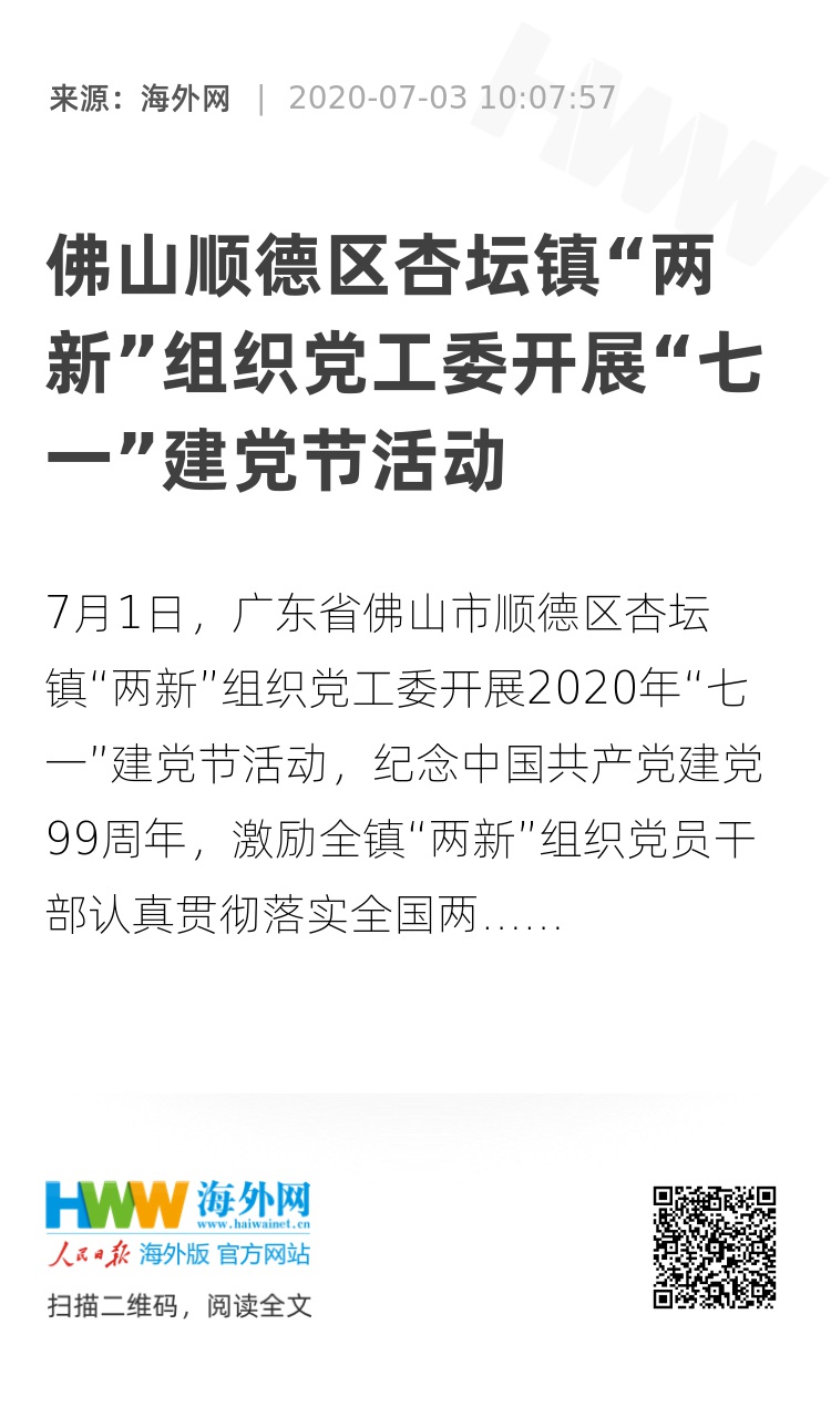 滚动资讯 > 正文 杏坛镇"两新"组织党工委书记黄家慈表示,在疫情防控