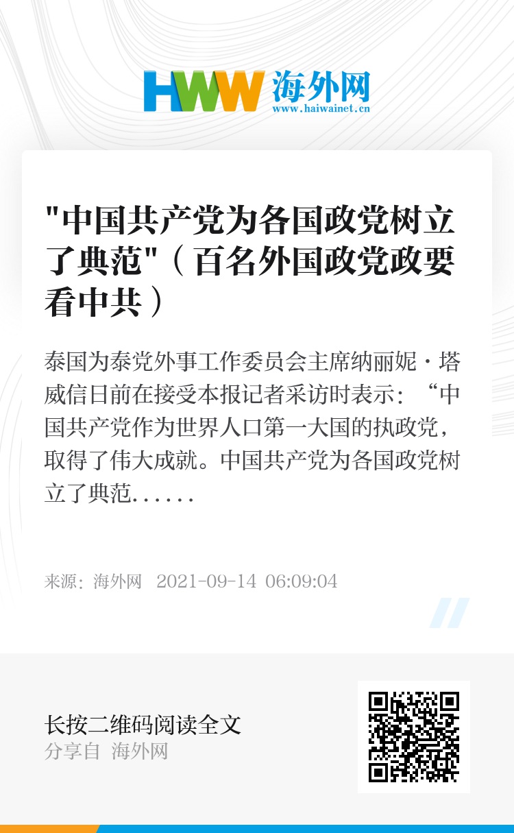 中国可以注册政党吗
